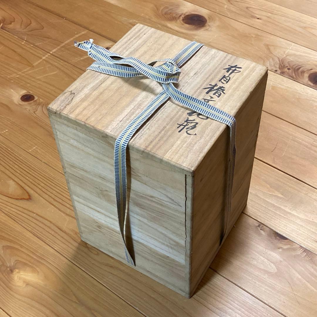 伊藤東彦 笠間焼 布目椿文花瓶 陶器花瓶