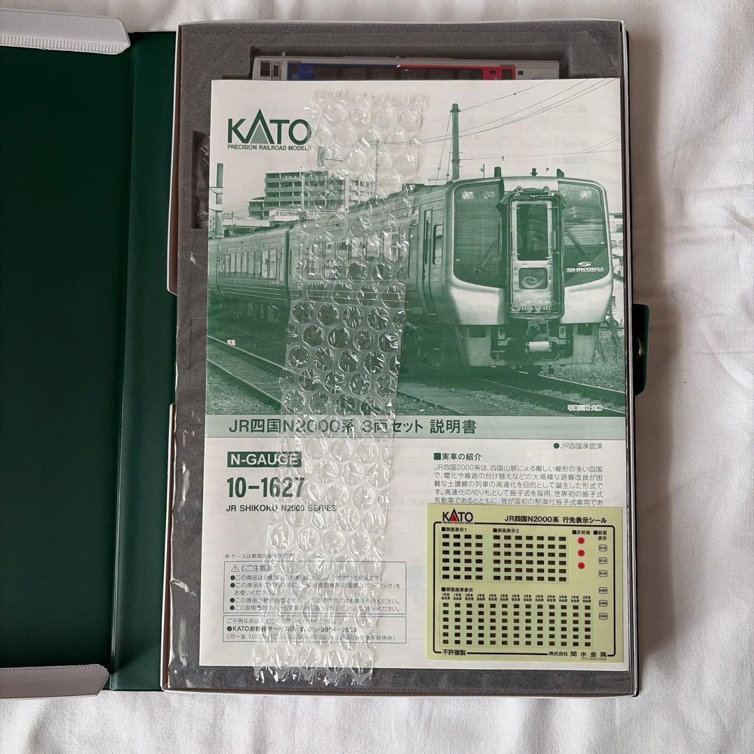 KATO JR四国N2000系 3両セット Nゲージ