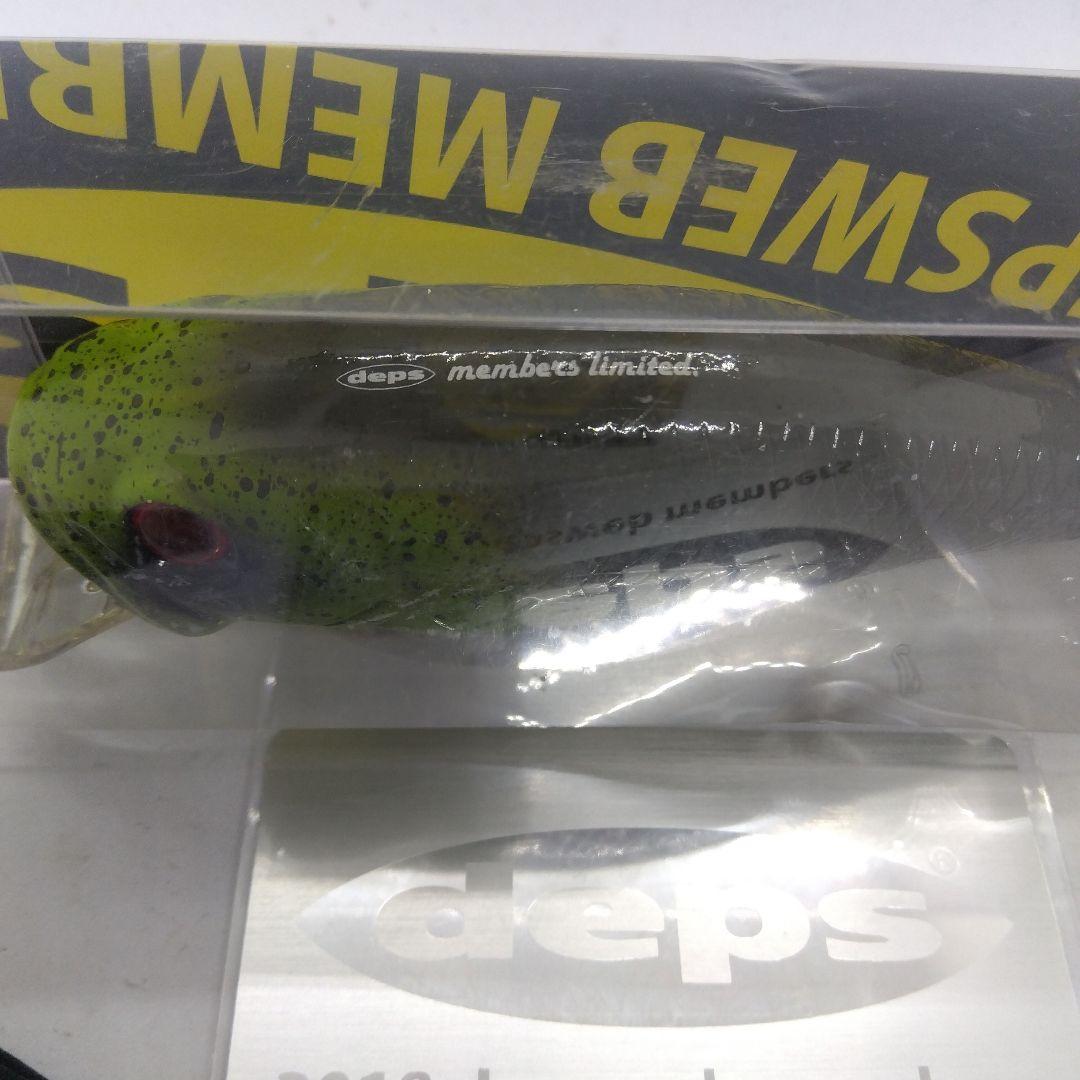 deps デプス ウェブメンバー 入会限定ルアー 3種類セット 新品未使用品
