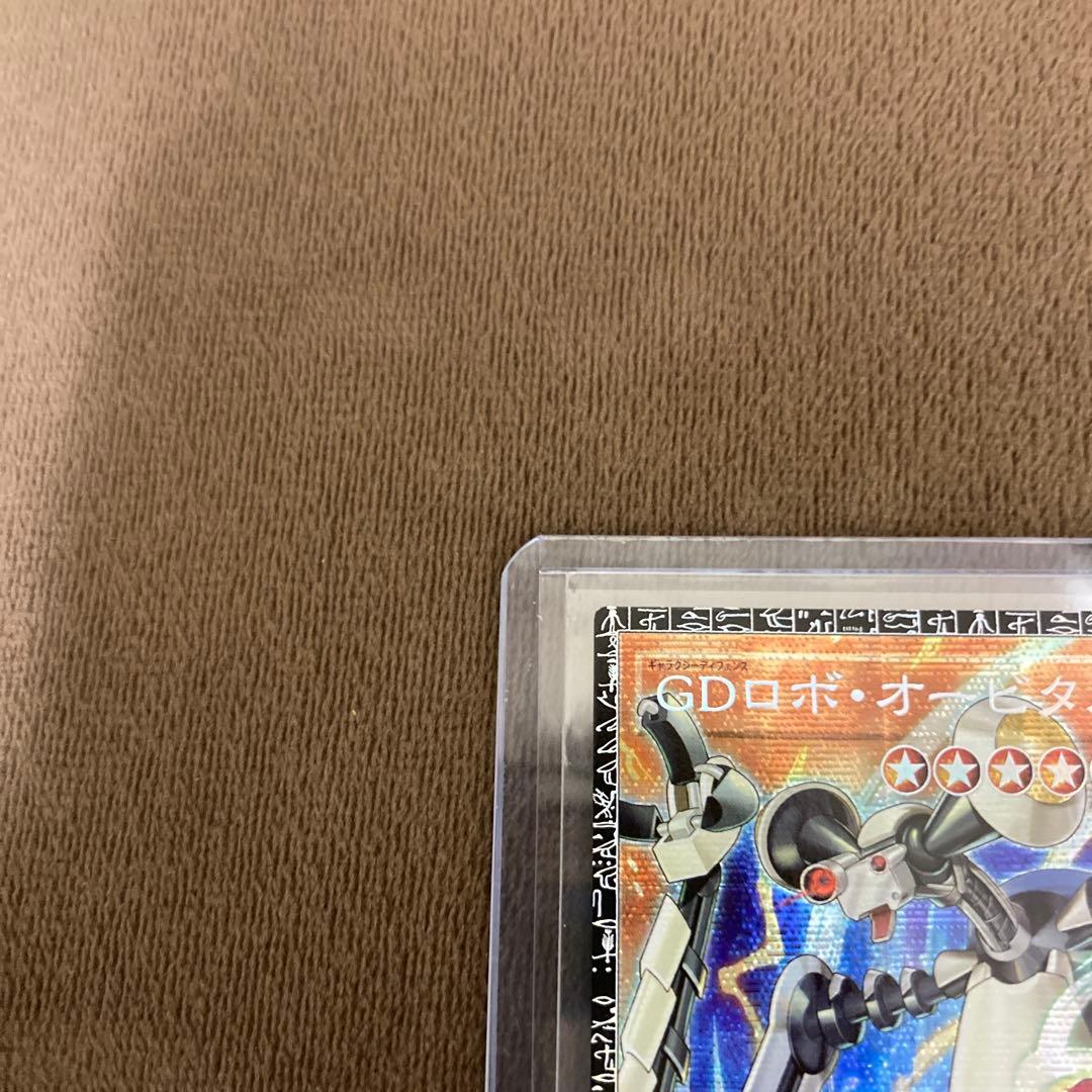 早い者勝ち!遊戯王 GDロボ・オービタル7 グラマス グランドマスターレア 日版