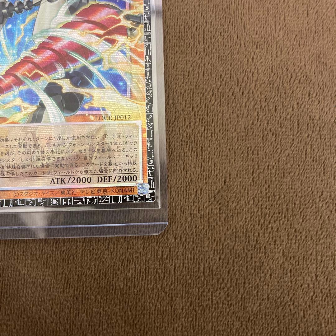 早い者勝ち!遊戯王 GDロボ・オービタル7 グラマス グランドマスターレア 日版