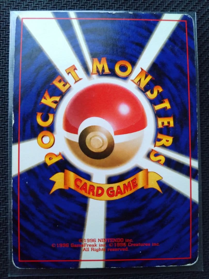 傷あり とりかえっこプリーズ フシギバナ 旧裏 ポケカ pokemon