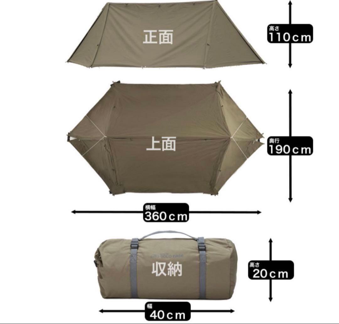 【現在最安値】バンドックBDK-79TC ソロ用テント
