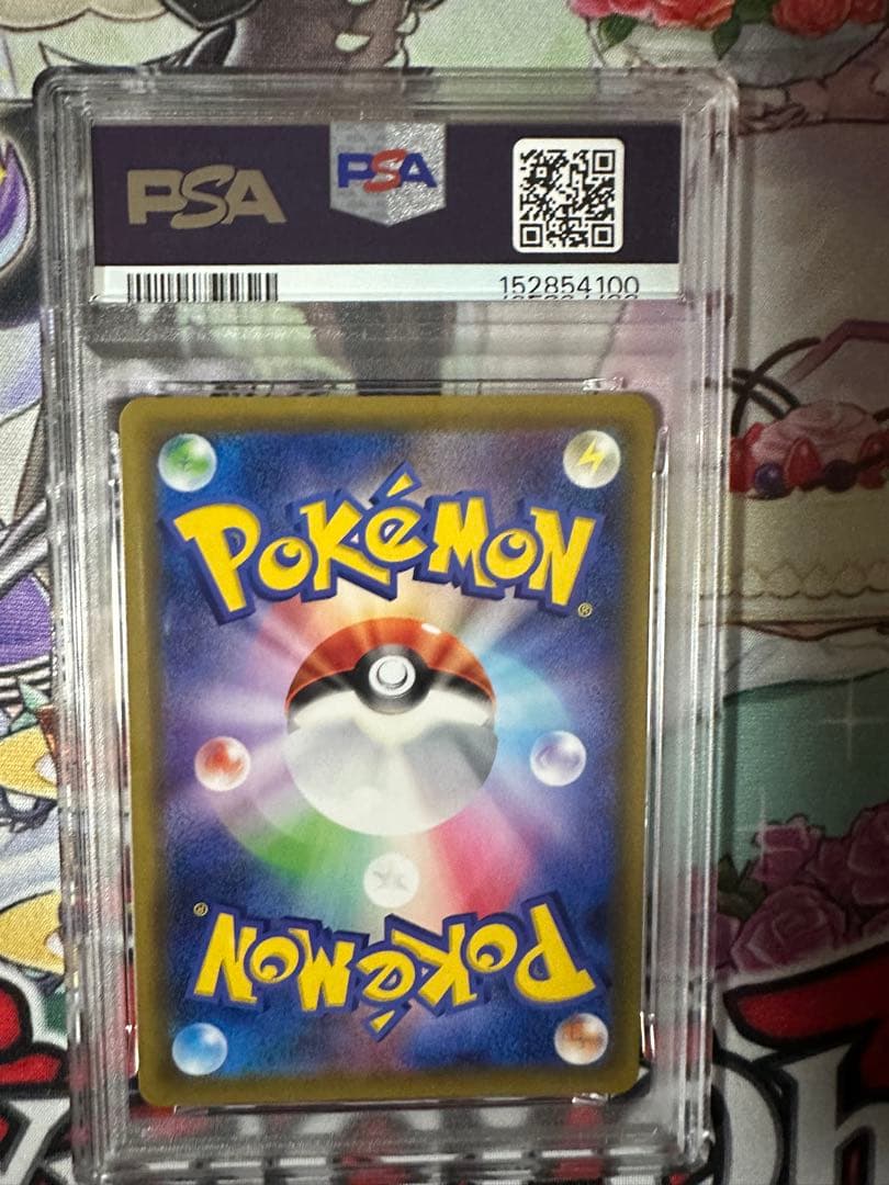 リーリエの全力 PSA9