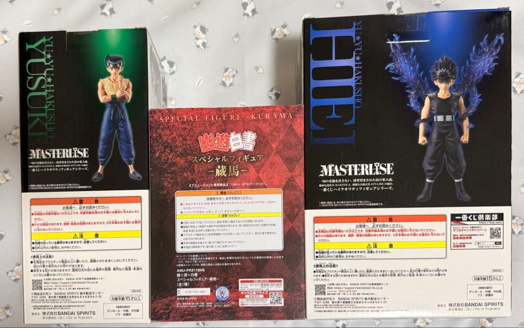 幽遊白書 フィギュアセット＋おまけ