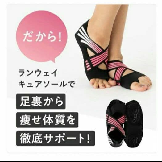 ランウェイキュアソール Lサイズ 旧タイプ 紫&ブラック2足セット