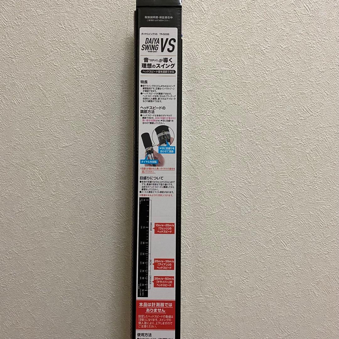 ダイヤゴルフ スイング練習器具 ダイヤスイングVS TR-5008