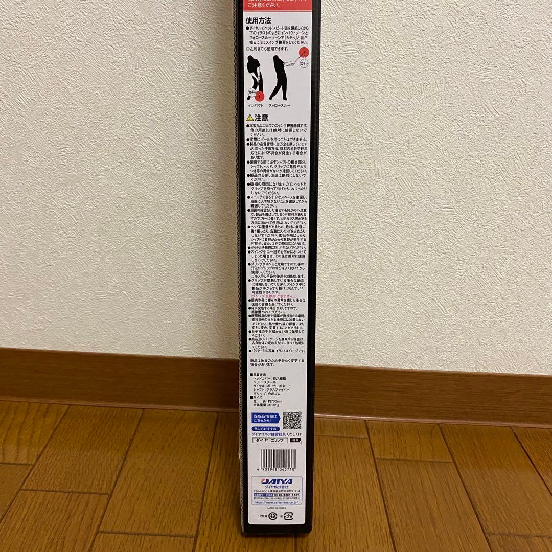 ダイヤゴルフ スイング練習器具 ダイヤスイングVS TR-5008