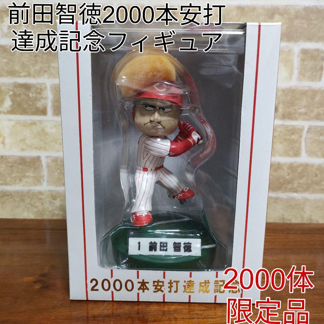 広島東洋カープ 前田智徳 2000本安打達成記念フィギュア 2000体限定品