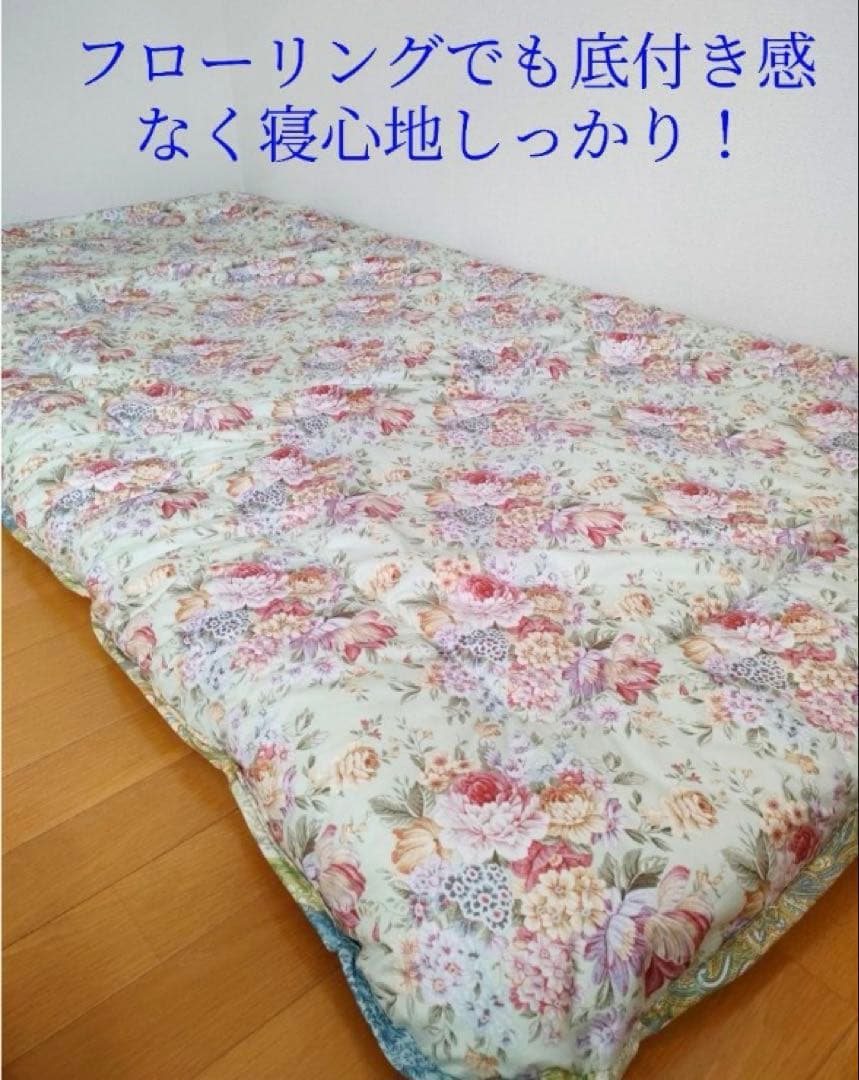 敷き布団　カバー付き