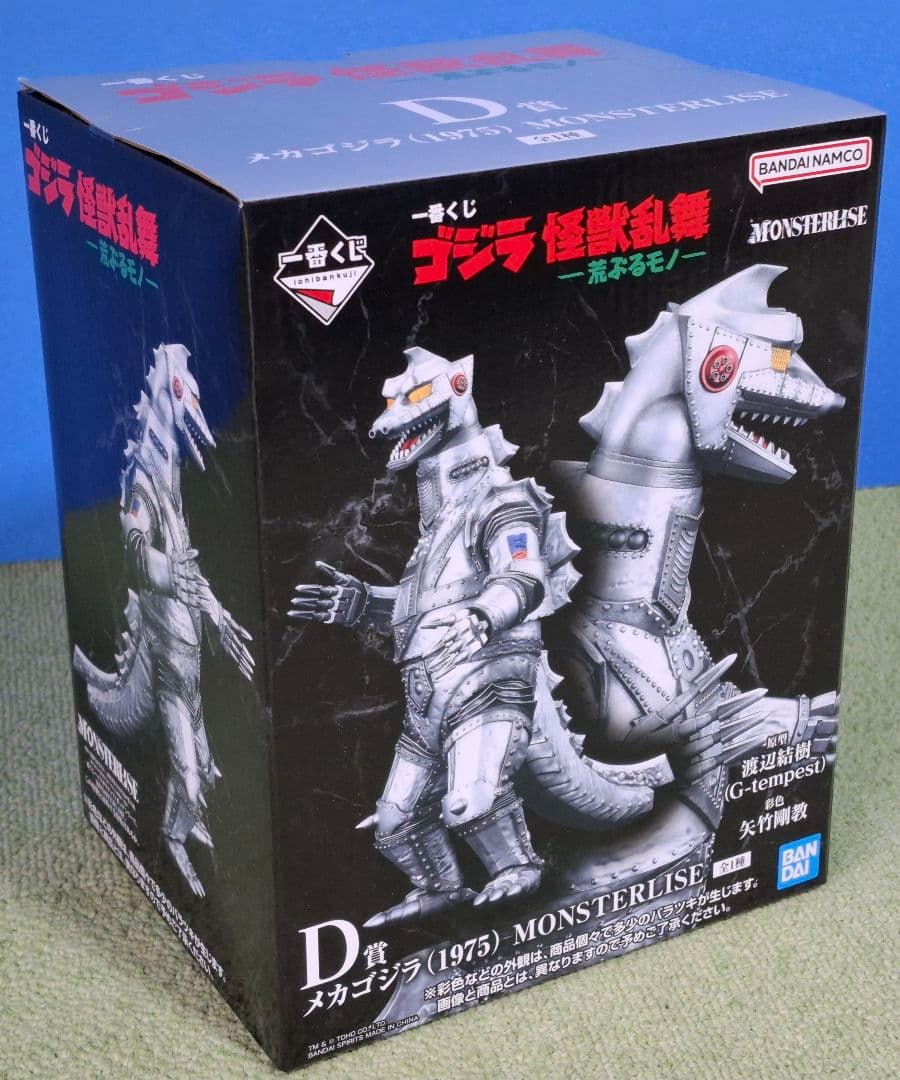 こ*た様 メカゴジラ D賞 ゴジラ 一番くじ 怪獣乱舞 荒ぶるモノ 新品未開封