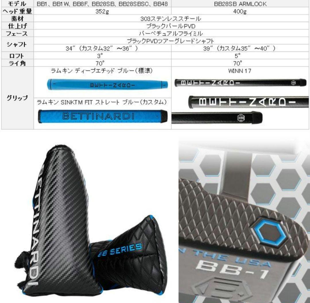 ベティナルディパター BETTINARDI 2024モデル BB-28SB