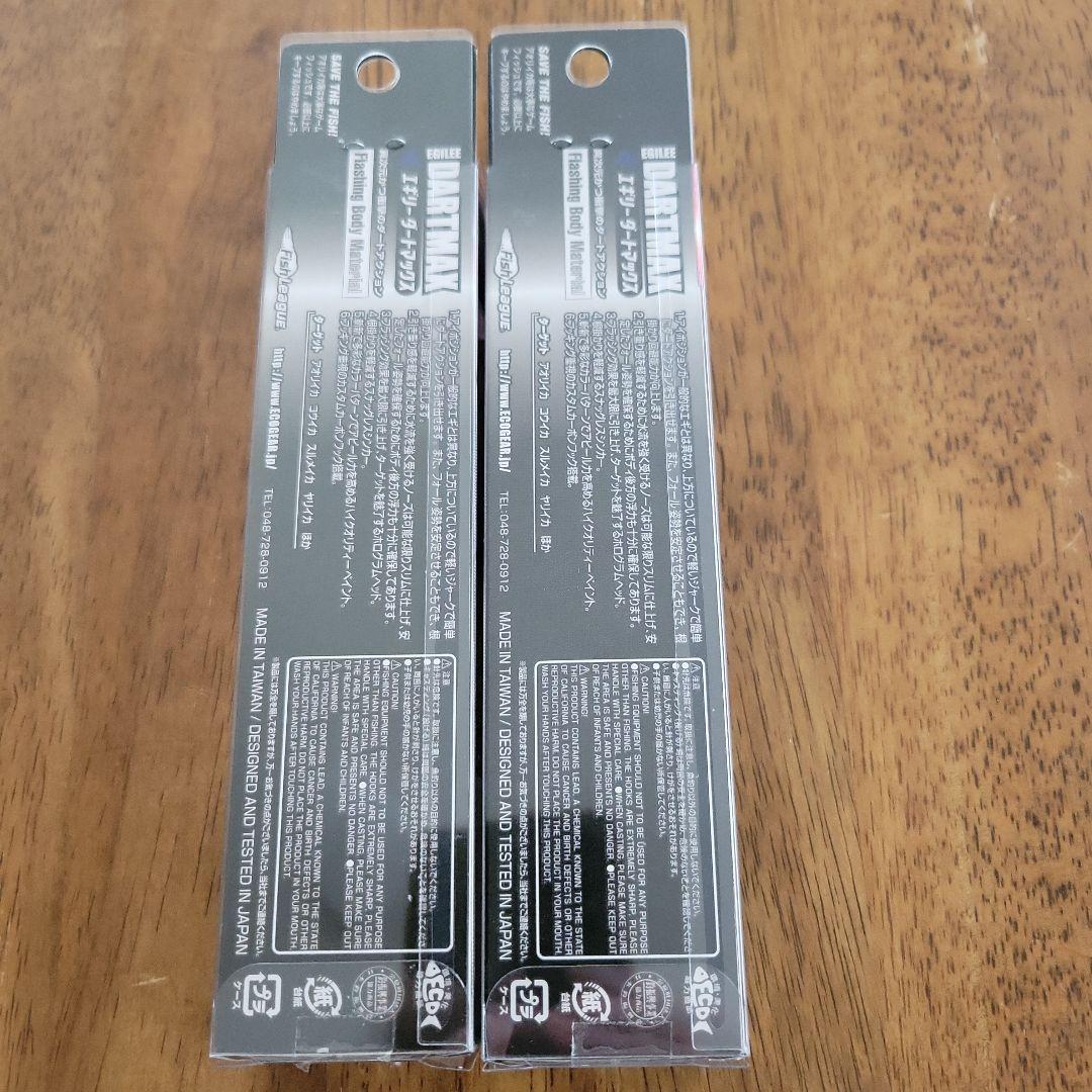 DARTMAX TR-BK 40g 　2個セット