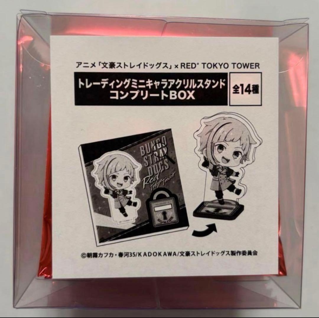 アクスタ 14点コンプリートセット 文豪ストレイドッグス 東京タワー
