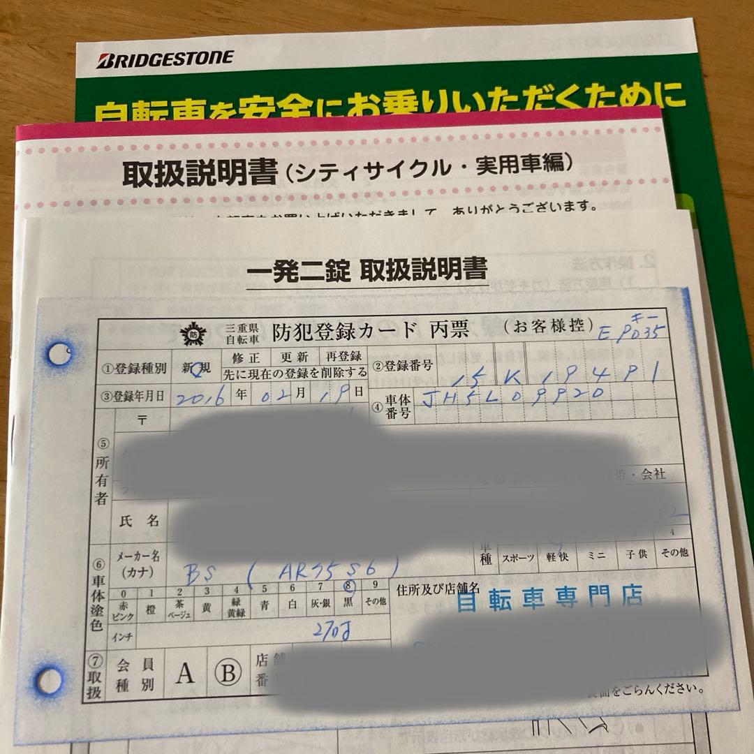 ブリヂストン　アルベルト・ロイヤル　AR75S6