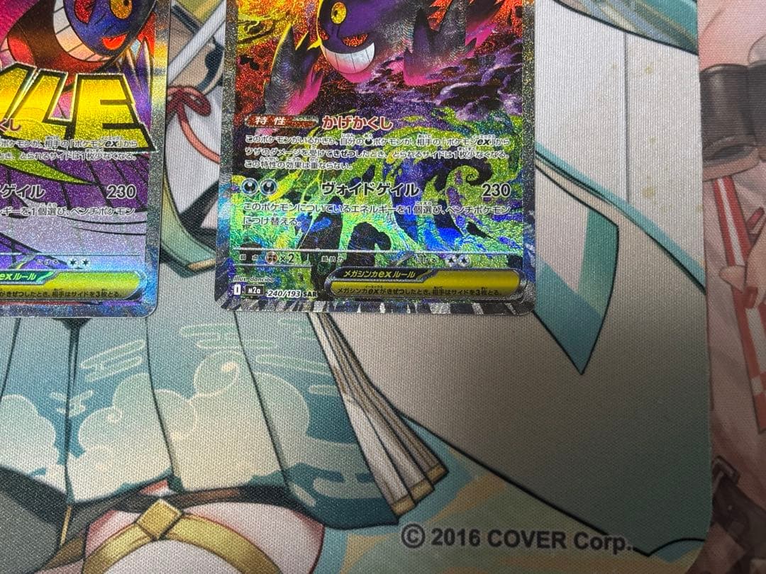 メガゲンガーex sar ma 2枚セット