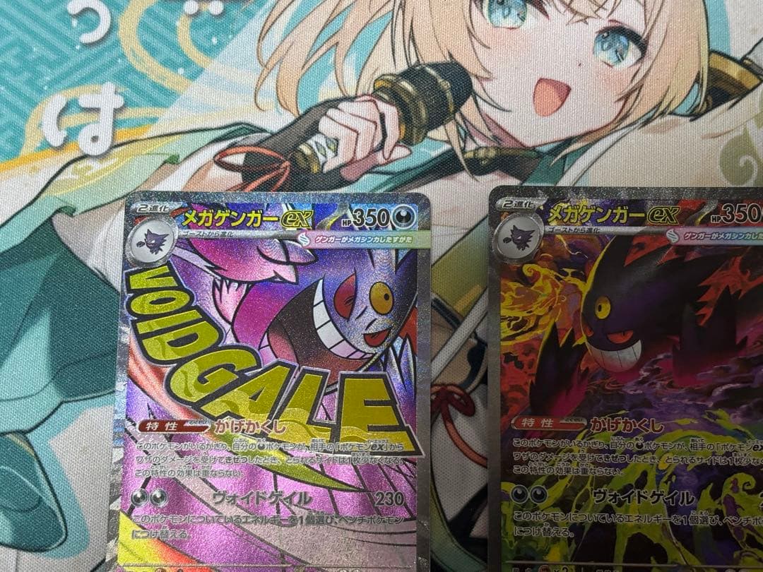 メガゲンガーex sar ma 2枚セット