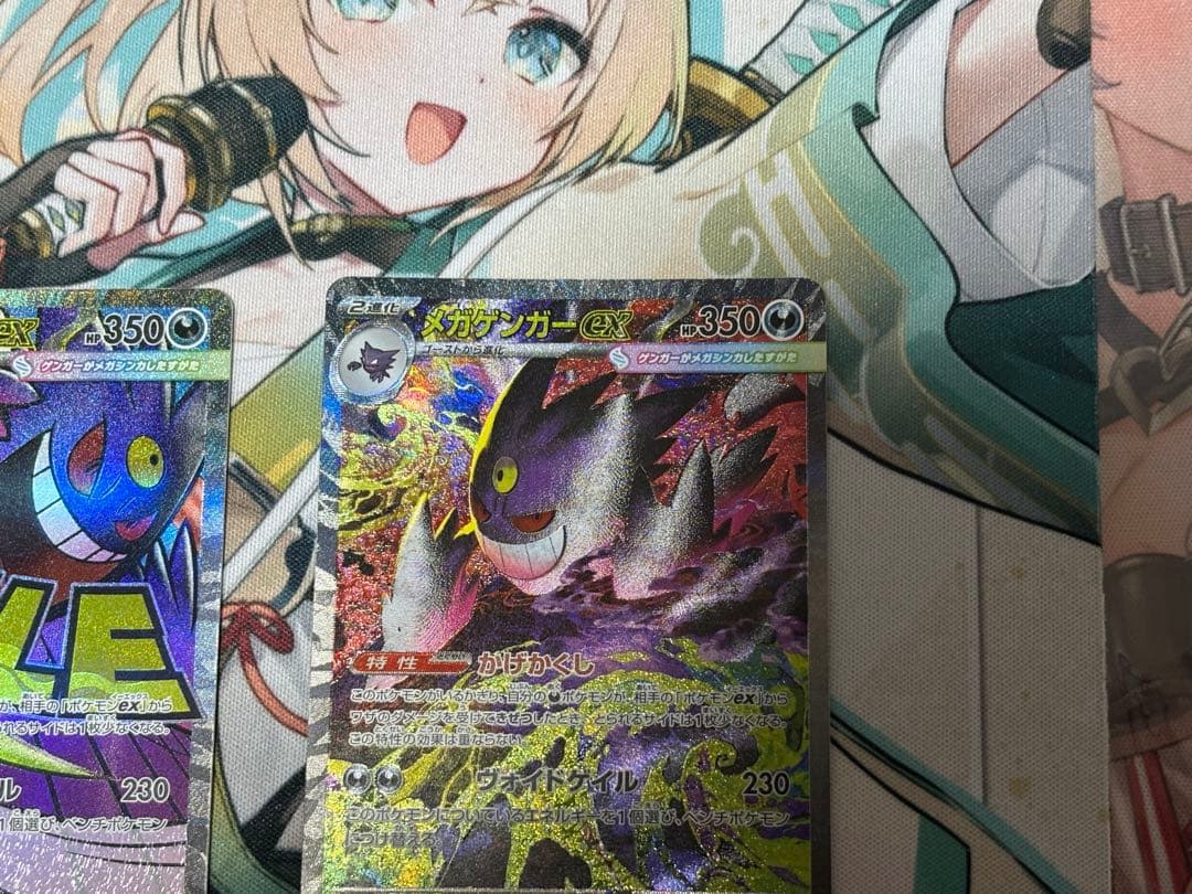 メガゲンガーex sar ma 2枚セット