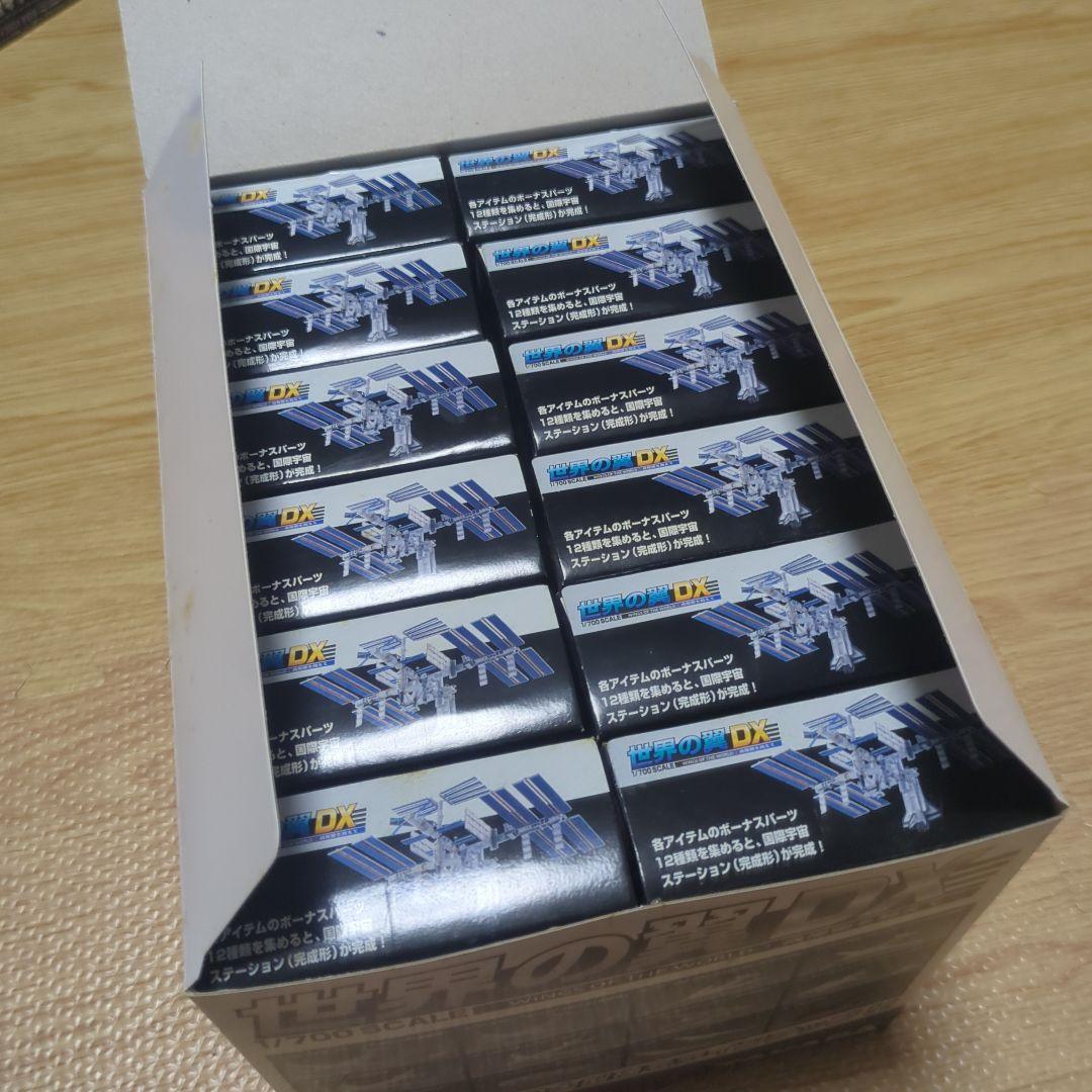 未開封　タカラ 1/700 世界の翼DX 成層圏を越えて BOX 12個入　箱