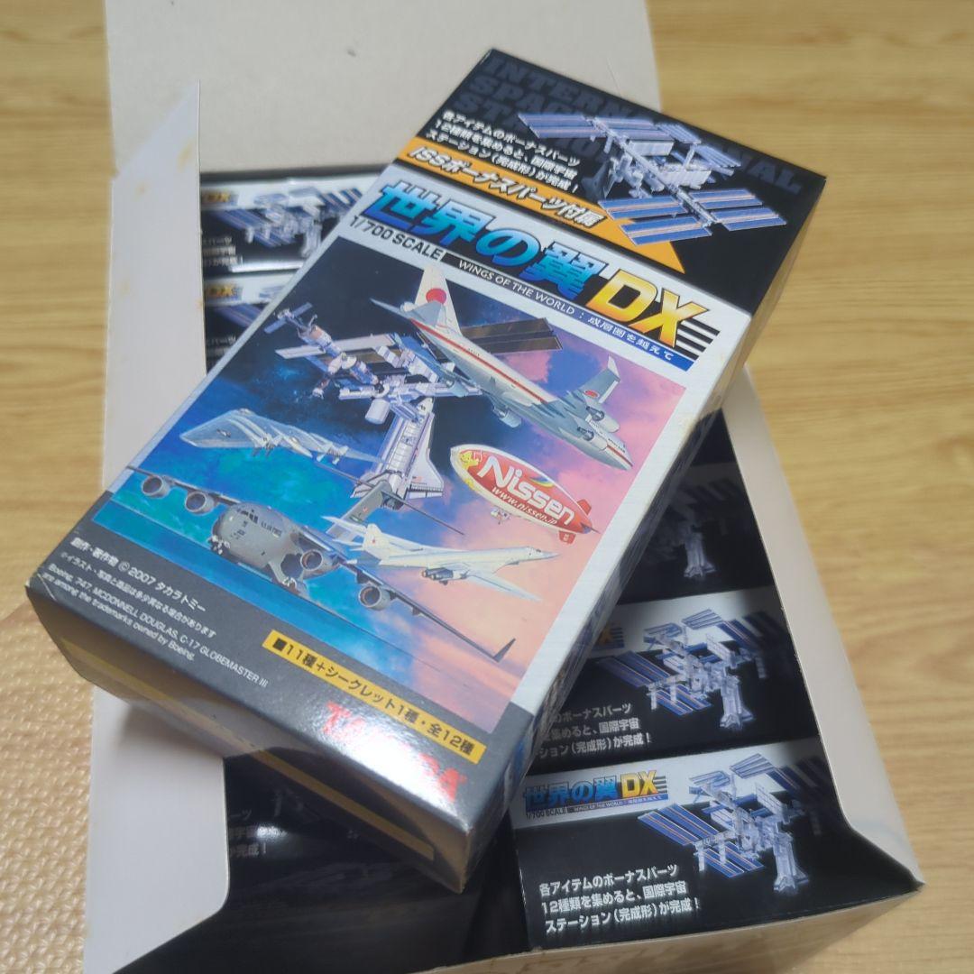 未開封　タカラ 1/700 世界の翼DX 成層圏を越えて BOX 12個入　箱