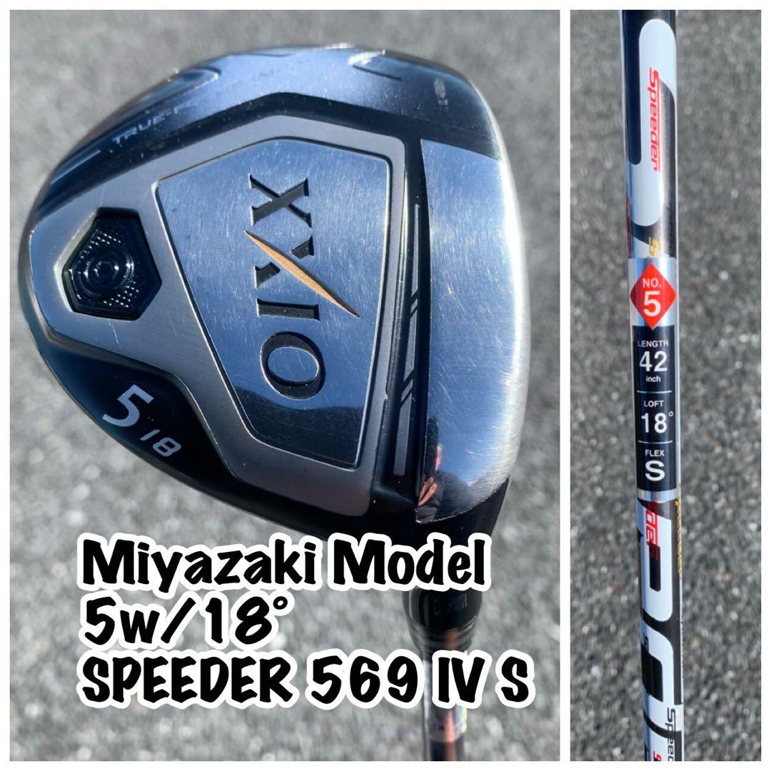 ダンロップ XXIO Miyazaki Model 5W フェアウェイウッド S