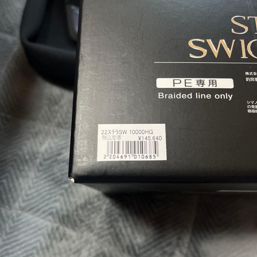 SHIMANO 22ステラSW 10000HG