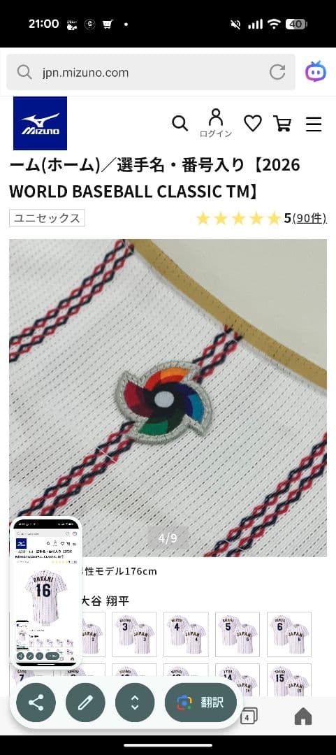 ♪新品未使用　侍ジャパン　大谷翔平　ユニフォーム　WBC タオルセット　XO