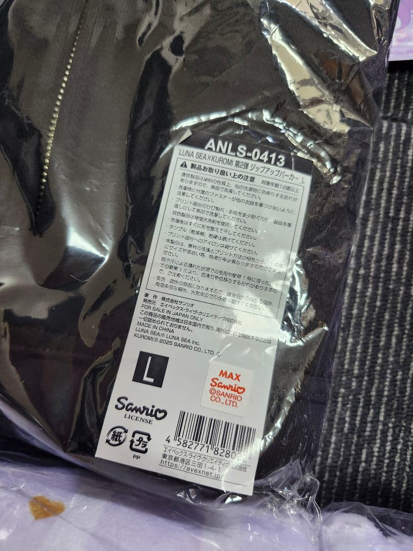 クロミ　サンリオ　トップトイ　まとめ売り