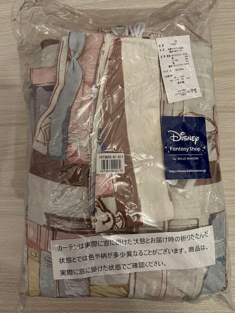 ディズニー　美女と野獣　 本棚デザインカーテン　ベルメゾン