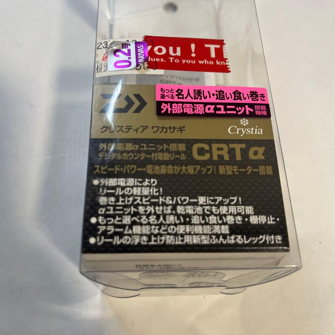 Crystia CRT a アルミゴールドスプール付き