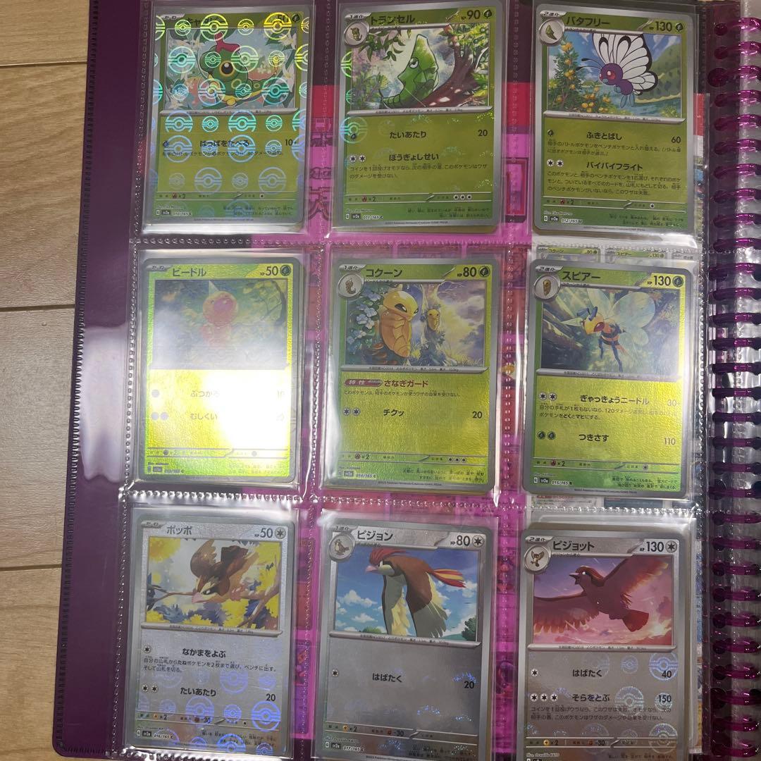 ポケモンカード　151 モンスタボールミラー　AR RRコンプファイルセット