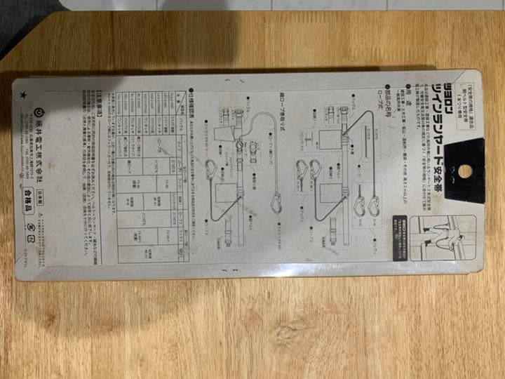 藤井電工 安全帯 胴ベルト ランヤード2本式