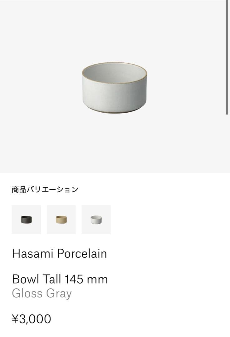【期間限定値下げ】ハサミポーセリン　4点セット