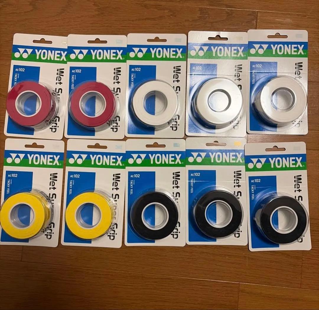 YONEX ヨネックス ウェットスーパーグリップ 10本セット 新品未使用