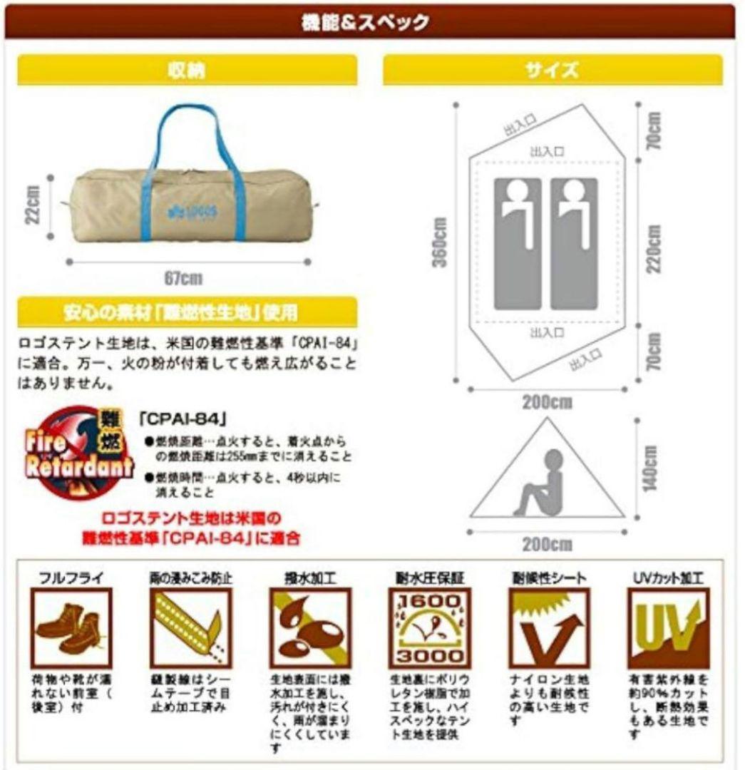 ロゴス LOGOS ナバホ Tent Type-A テント