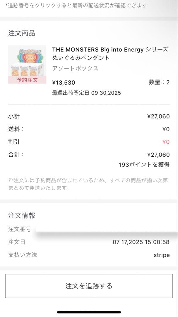 正規品 Big into Energy ラブブ アソートLABUBU