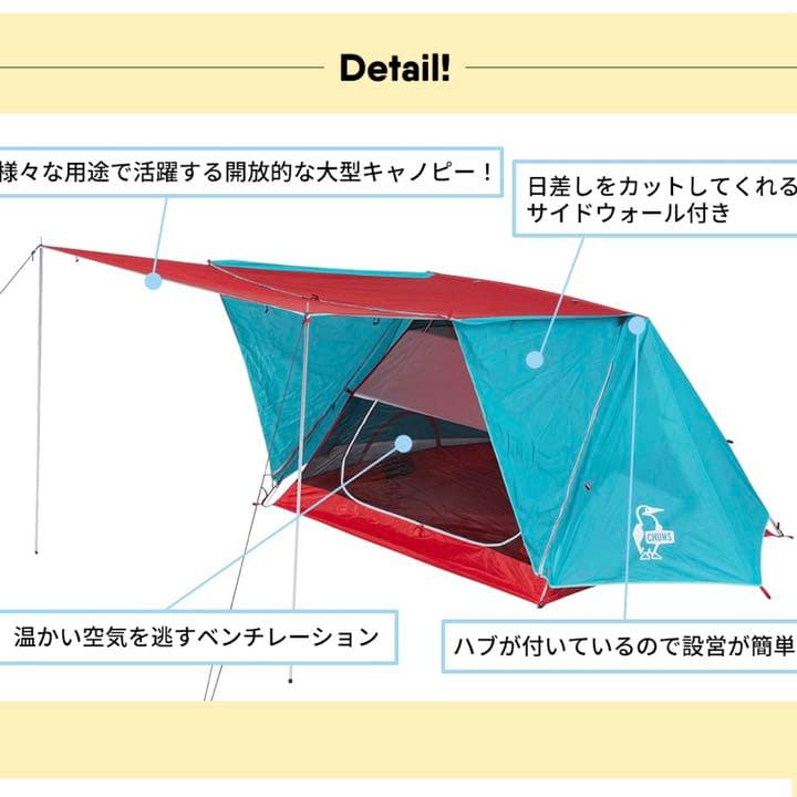 エーフレームテント3 チャムス A-FrameTent3