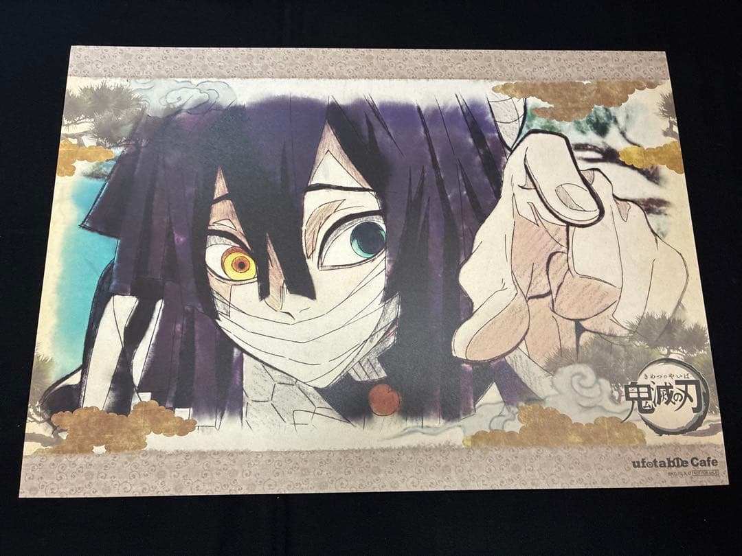 鬼滅の刃 ufotable cafe DINING ランチョンマット 伊黒小芭内