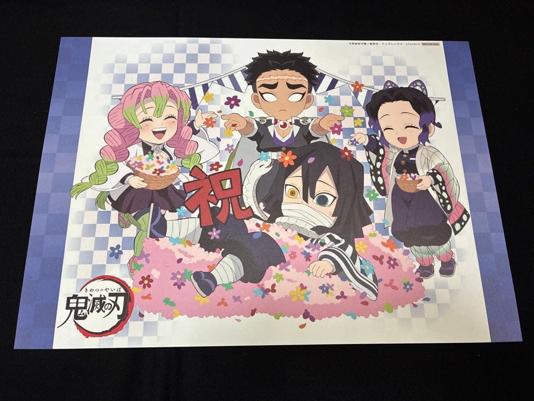 鬼滅の刃 ufotable cafe DINING ランチョンマット 伊黒小芭内