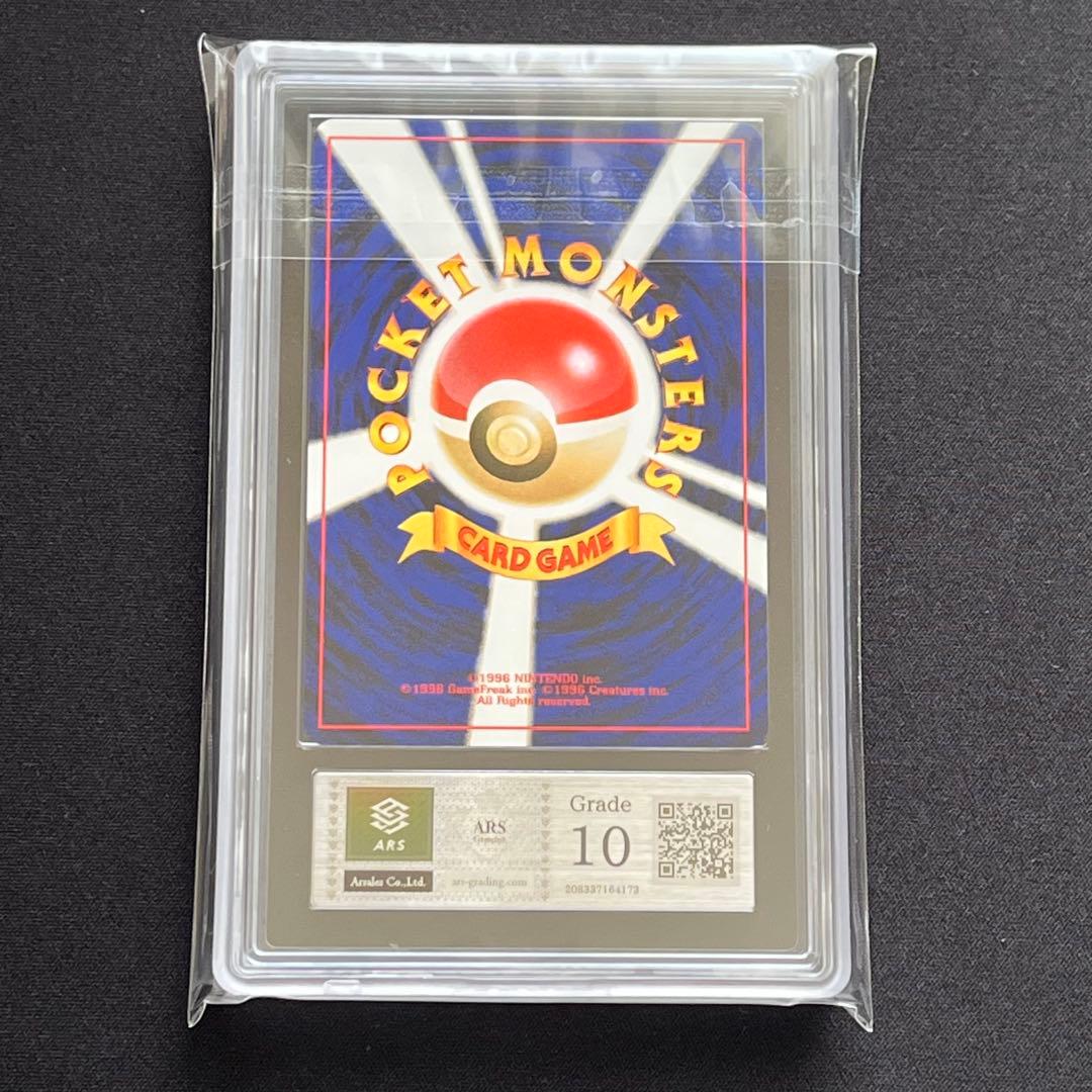 【ARS10】ポケモンカード　旧裏　わるいバクフーン　渦巻きホロ　鑑定書付き