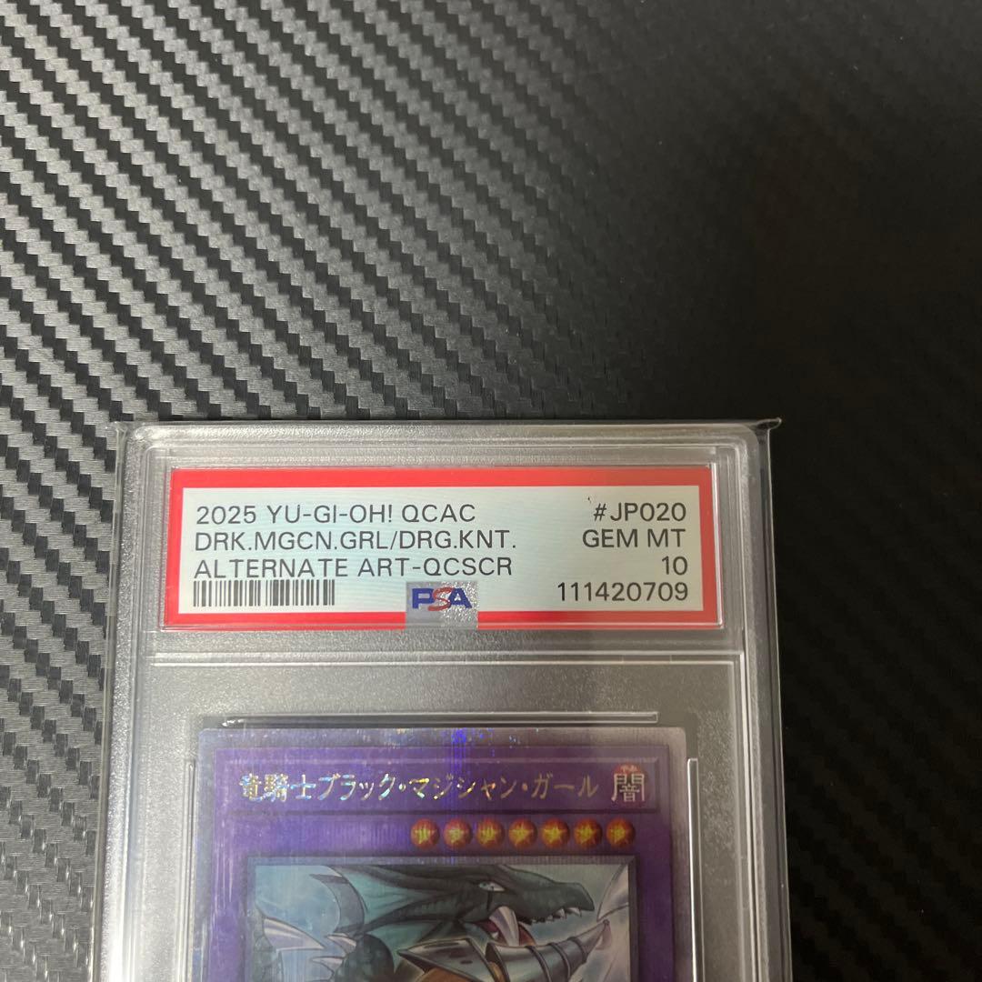 遊戯王　psa10 竜騎士ブラックマジシャンガール 25th クオシク　絵違い