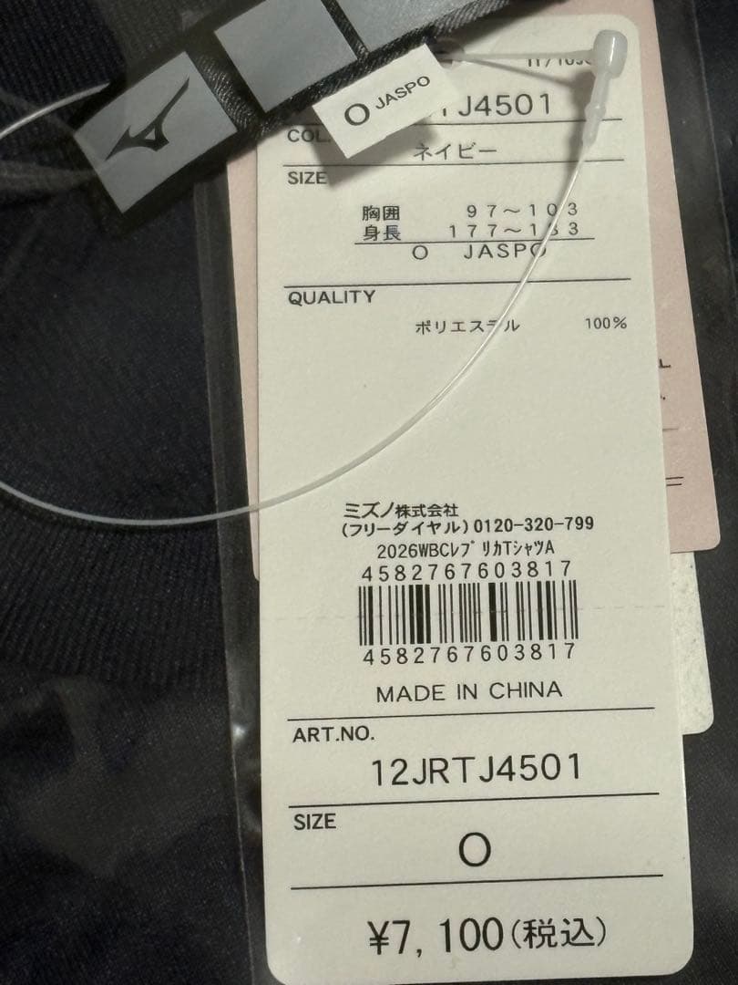 WBC2026 侍ジャパン チーム着用Tシャツ Oサイズ　12JRTJ4501
