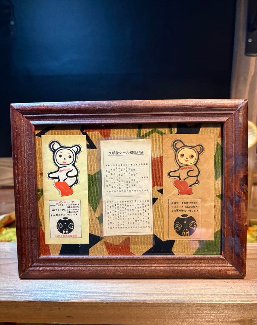 ★文明堂★カンカンベア★大1個★中5個★小2個★引換券2枚★熊★ソフビ★貯金箱★