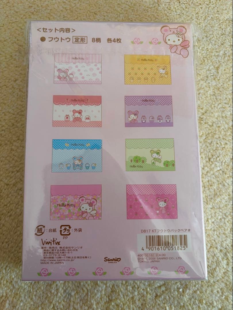 ハローキティ 薔薇 ベア 封筒 レターセット メモ レア 当時物