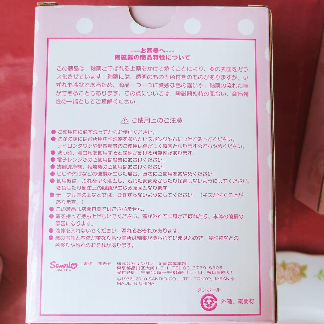 希少レア　ハローキティ　食器セット　まとめ売り　陶器　平成レトロ　サンリオ