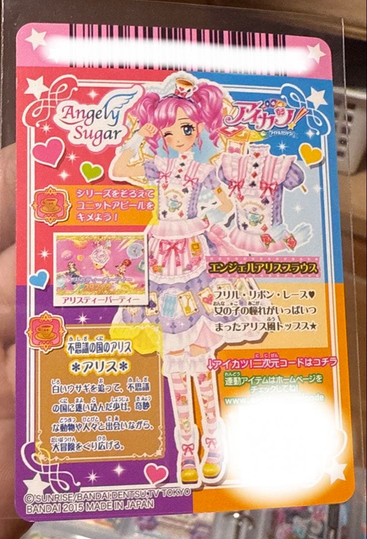 アイカツ エンジェルアリス　コーデ　スイートミルキーウェイアクセ　天羽まどか