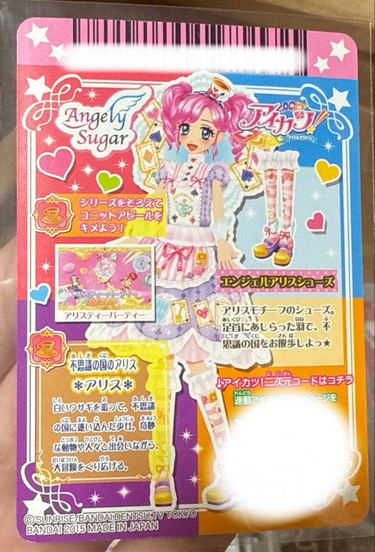 アイカツ エンジェルアリス　コーデ　スイートミルキーウェイアクセ　天羽まどか