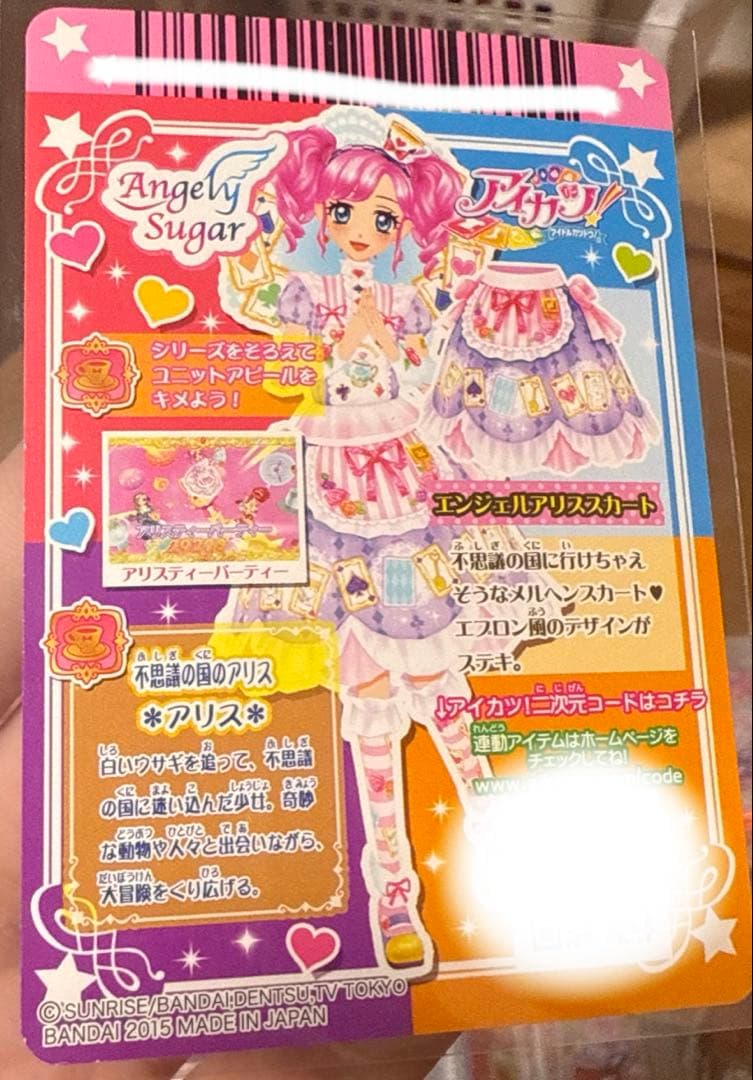 アイカツ エンジェルアリス　コーデ　スイートミルキーウェイアクセ　天羽まどか