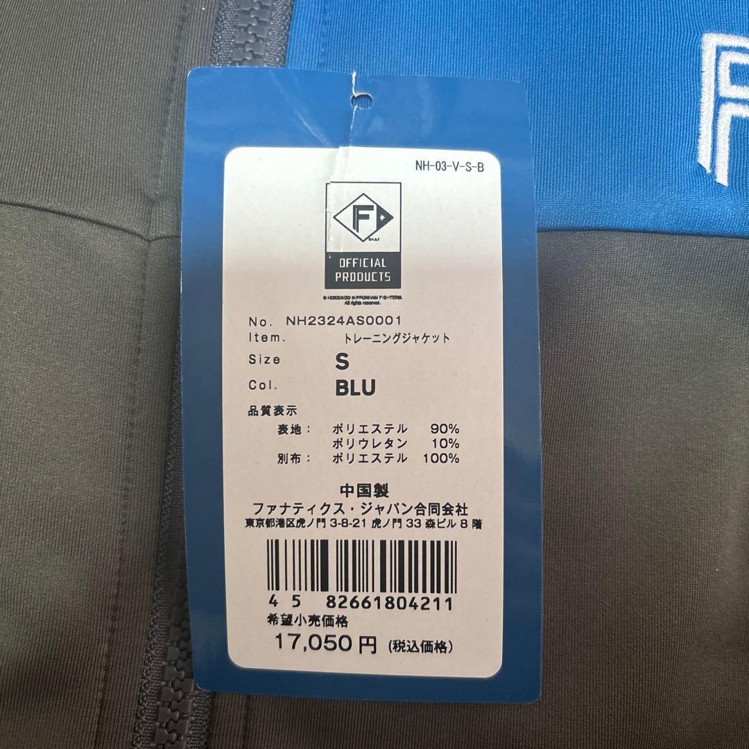 ファイターズ トレーニングジャケット Sサイズ ブルー
