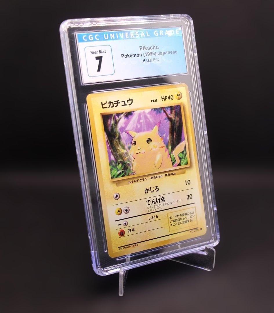 【CGC7】ピカチュウ 初期 旧裏 マークあり ポケカ PSA7以上相当